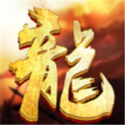 新服传奇变速